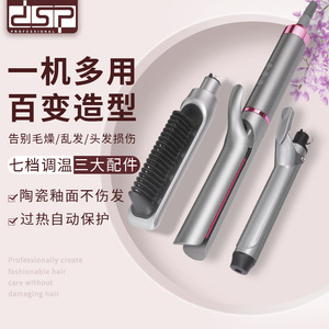 Dsp Dansong Hair Styler 3 In 1 Multifunctional Electric Curling Straightening <b>Brush</b> Fast <b>Heating</b> For Dry Hair - Product Image 4