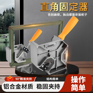 Pince d'angle réglable Jin Chengtai en acier et alliage d'aluminium, fixation à 90 degrés pour l'assemblage, le travail du bois et les outils de soudage - Product Image 5