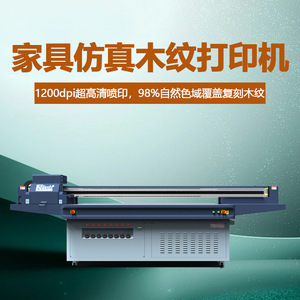 Impresora UV de cama plana YC2513 1440x2880dpi para impresión de grano de madera en tableros y muebles - Product Image 4