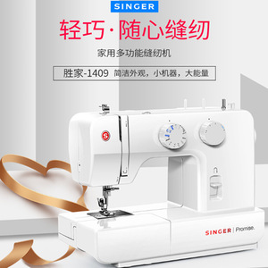 จักรเย็บผ้าไฟฟ้า Singer 1409 พร้อม 10 ลายเย็บ สำหรับงานเย็บผ้าที่บ้าน - Product Image 4