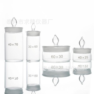 Seeking Excellence Weighing Bottles 40x70 30x60 60x30 40x25 Glass Cylindrical With Lids Lab Use - Product Image 1