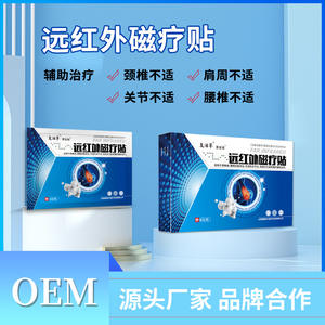 แผ่นแปะบำบัดด้วยแม่เหล็กอินฟราเรดไกล Resurrection Grass บรรเทาอาการปวดคอ ไหล่ และหลังส่วนล่าง แพ็ค 6 ชิ้น - Product Image 5