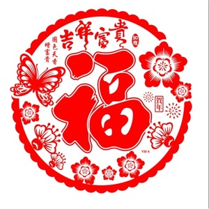 Autocollant de fenêtre statique 50 #   Décoration du Nouvel An chinois en plastique rond découpé à la presse avec le caractère Fu et un motif de cheval - Product Image 3