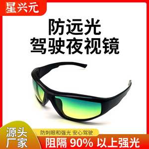 Gafas de visión nocturna para conducir y ciclismo con protección UV400, montura negra, lentes de PC tipo 3, gafas de sol, primavera 2024 - Product Image 5