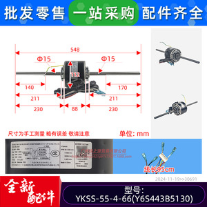มอเตอร์เครื่องปรับอากาศ YKSS-55-4-66 แบบเฟสเดียว อะซิงโครนัส สำหรับชุดท่อ อะไหล่แอร์กลาง ของใหม่ - Product Image 2