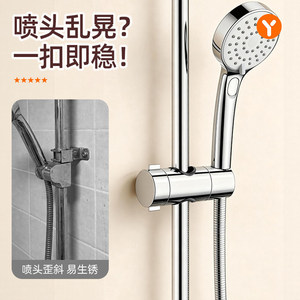 <b>Shower</b> Head Bracket Adjustable Height Fixed Mount Plug And Play Bathroom <b>Accessory</b> - Product Image 3
