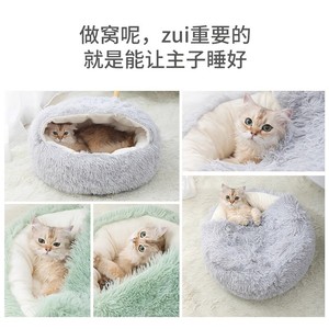 Cama Moderna para Perros y Gatos, Cubierta de Tela para las Cuatro Estaciones, Desmontable y Lavable, para Gatitos y Perros Pequeños, Uso en Invierno - Product Image 6