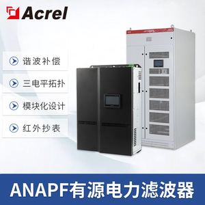 Acrel Apf Series 100A Active Power Filter Module 380V Harmonic Mitigation Device - Product Image 5
