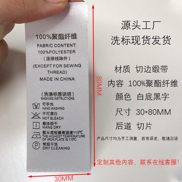 White Background-100% Polyester Fiber (30 * 80mm)* 1=500 Sheets