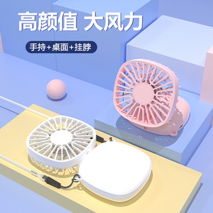 Mini Fan Portable Desktop Foldable USB Rechargeable With DC Motor For Indoor Use - Product Image 1