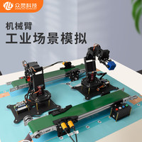 Chaîne de montage robotisée à six degrés de liberté à source ouverte Zhongling avec convoyeur de transmission pour environnement industriel