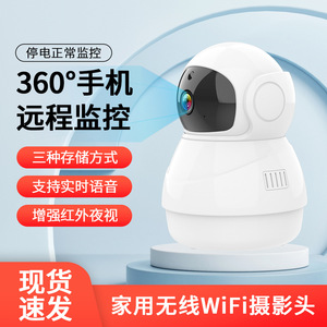 Smart 360 <b>Panoramic</b> Surveillance <b>Camera</b> 1080p WiFi Indoor Home Security With Night Vision And Voice Intercom - Product Image 4