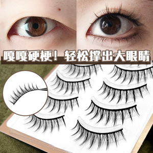 Cils Fairy Hard Strand noirs en forme de U, cinq paires par paquet, style une pièce, sans cruauté animale - Product Image 2