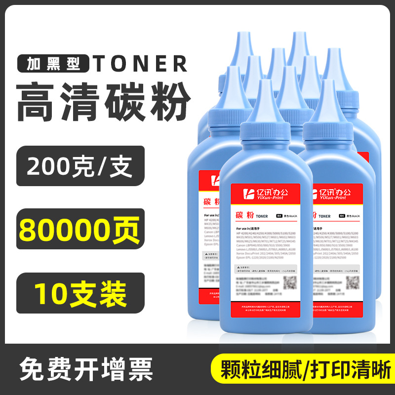 [10-pack] 200g each with added carbon powder