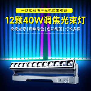 ไฟส่องเวที Jiechuang 12-LED 40W แบบปรับโฟกัสได้ พร้อมเอฟเฟกต์แสงสแกน RGB Pixel Beam สำหรับการถ่ายทอดสด บาร์ และเวที - Product Image 3