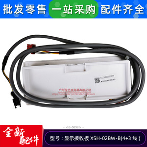 บอร์ดรับสัญญาณเครื่องปรับอากาศมีเดีย XSH 02A แผงแสดงผล ชุดรีโมทคอนโทรล - Product Image 5