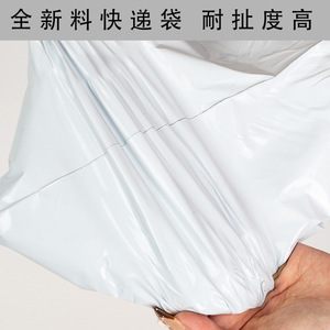 Source Of Goods White Express Delivery <b>Bag</b> 12 Mil Thickened <b>Polyethylene</b> Self Sealing Courier <b>Bag</b> For Mailing - Product Image 3