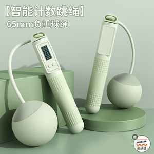 <span class=keywords><strong>Corde</strong></span> <span class=keywords><strong>à</strong></span> <span class=keywords><strong>sauter</strong></span> professionnelle <span class=keywords><strong>à</strong></span> vitesse réglable en PVC pour le cardio, la perte de poids, l'entraînement, numérique, sans fil, intelligente, unisexe, pour débutants - Product Image 3