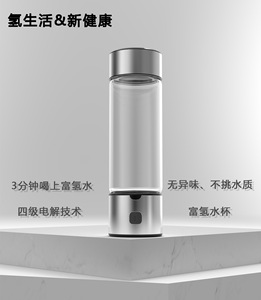 Inalatore di idrogeno silenzioso bottiglia d'acqua 3000-6000PPB ricco di idrogeno per inalazione macchina USB fonte di energia elettrica bottiglia tazza di vetro - Product Image 6