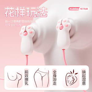 Pinzas para pezones Roselex Pudding Mini Patas de Gato para Mujer - Eróticas y Provocativas - Product Image 4