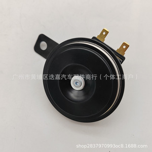 Tweeter en Forma de Cuenco para Nissan Teana J31Z, 25610-9W200, Impedancia Estándar, Pieza de Repuesto de Plástico - Product Image 1
