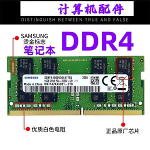 Đối Với Samsung Máy Tính Xách Tay Ddr4 4G/8G/16G Bộ Nhớ 2133/2400/2666/3200 4th Thế Hệ Intel Pentium Bộ Vi Xử Lý Sử Dụng Cho Doanh Nghiệp - Product Image 2