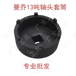 ปลอกข้อต่อเพลาแปดเหลี่ยม Fuhua 122 มม. 124 มม. สำหรับค้อนลมขนาดใหญ่ Auman แบบใช้ลม  สำหรับงานถอดประกอบเพลาขับรถบรรทุกโดยเฉพาะ - Product Image 4