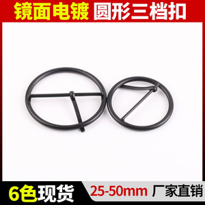 The Second Button Metal Round Three Position Buckle Alloy D Ring For Belts Classic Simple Design - Product Image 5