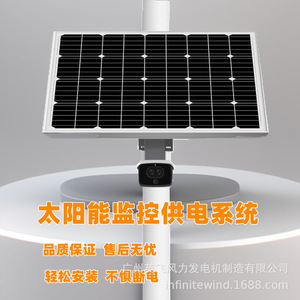 ระบบจ่ายไฟพลังงานแสงอาทิตย์ 50W 12V แผงโซลาร์เซลล์ แบตเตอรี่ ชุดกล้องวงจรปิดรักษาความปลอดภัย - Product Image 5