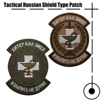 Patch brodé tactique de style russe pour extérieur, à coudre, pour manteaux tactiques, patch DIY, autocollant, étiquette