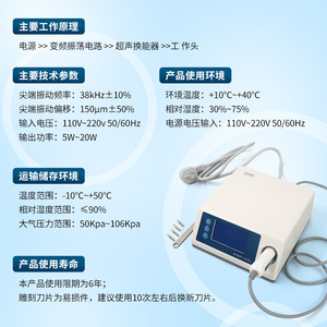 Mrtmedical Ultrasonic <b>Engraving</b> Scalpel Uc60 Dental Orthodontic <b>Tool</b> 38khz 5w 20w Output Power - Product Image 2