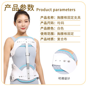 Leyubang Thoracolumbar Spinal <b>Brace</b> One Size Adjustable For <b>Back</b> Support Rehabilitation - Product Image 2