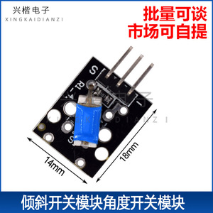 Module de capteur d'inclinaison Ky-020, capteur d'angle 14 mm x 18 mm pour projets robotiques Arduino - Product Image 1