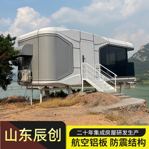 Capsule spatiale mobile d'extérieur ovale en alliage d'aluminium, une chambre, construction à coque rigide, pour voyager avec un grand espace - Product Image 5