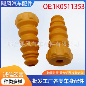 กันชนโช้คอัพช่วงล่างรถยนต์ 1K0 511 353 สำหรับ Volkswagen Golf Passat Audi A3 - Product Image 5