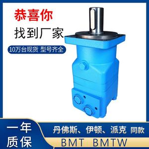 Moteur hydraulique cycloïdal BMT-315 avec structure Danfoss pour rouleau de déneigement, brosse et disque, débit d'huile, divers modèles - Product Image 5