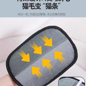 Gant pour enlever les poils d'animaux de compagnie, matériau en velours de 20x15 Cm, outil de toilettage pour chats à poils longs - Product Image 3