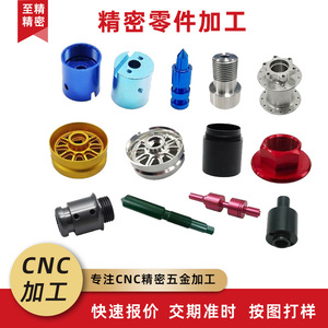Pièces métalliques usinées CNC de précision extrême, aluminium, acier inoxydable, laiton, composants de fraisage et de tournage sur mesure - Product Image 3