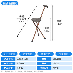 Jianlian Foldable Three Legged Cane <b>Stool</b> With Seat Aluminum Alloy <b>Portable</b> For Elderly Support Walking Aid - Product Image 5
