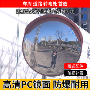 Miroir convexe rond pour l'extérieur, miroir de sécurité routière à grand angle en matériau PC PMMA - Product Image 4