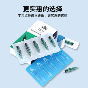 Cartuchos de punta de bola para tatuaje Yuanyun, 20 piezas esterilizadas para maquillaje permanente - Product Image 4