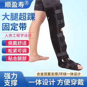 Extreme Speed Knee Joint Fixation Brace <b>Thigh</b> Over Ankle Breathable SML Health Massage Rehabilitation <b>Support</b> - Product Image 5