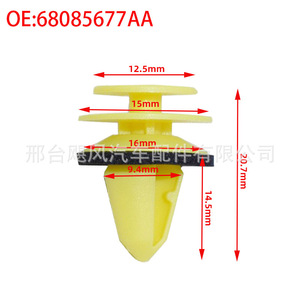 Dodge Durango Chrysler Jeep Windshield Pillar <b>Trim</b> <b>Clip</b> 68085677AA Plastic Replacement Part - Product Image 3