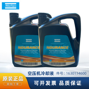 Huile pour compresseurs Atlas Copco Ndurance ISO VG 32 SAE pour compresseurs à vis à injection d'huile - Product Image 5