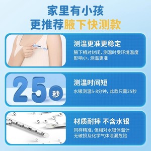Kefu Medical Rapid <b>Electronic</b> <b>Thermometer</b> Soft Tip 25S Oral Armpit Use - Product Image 4