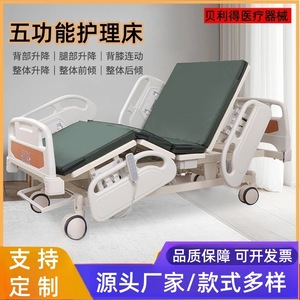 Lit médical Youjian, trois à cinq fonctions, électrique et manuel, pour usage domestique - Product Image 5