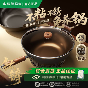 Titanium <b>Cast</b> Uncoated Non Stick Wok Flat Bottom For Gas Induction Stove Durable Non Rusting <b>Hand</b> Wash Only - Product Image 2
