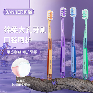 แปรงสีฟันขนนุ่มระดับพรีเมียมสำหรับผู้ใหญ่ แบบใช้มือ ดูแลช่องปาก แพ็ค 4 ชิ้น - Product Image 1
