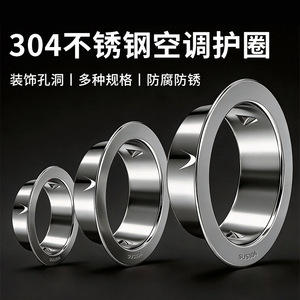 Hefengxing Stainless Steel Decorative Cover 304 Air Conditioner Hole Plug Protective Cover Natural Gas Pipe Concealer - Product Image 2