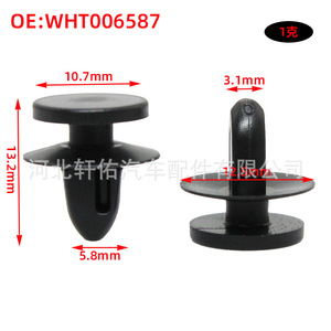 Clip de Sujeción Automotriz Wht006587 de 10.7x13.2mm para Fijación de Panel de Acabado Interior de Volkswagen Golf, Passat y Bora - Product Image 1